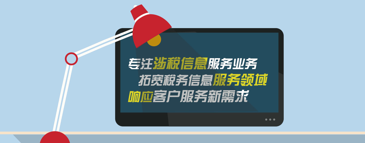 北京弘佳科技-乐税无忧